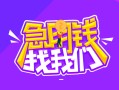 深圳私人身份证抵押贷款-深圳私人快速借钱-深圳私人短借空放