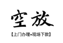 深圳私人哪里可以民间借贷-深圳私人个人贷款小额贷款-深圳私人民间借贷