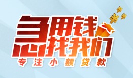 深圳私人身份证抵押贷款-深圳私人社保信用贷款-深圳私人短借私借空放