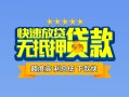 深圳私人个人贷款小额贷款-深圳私人身份证应急贷款-深圳私人私借空放先息后本