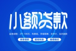 深圳私人个人借贷好吗-深圳私人私人放款-深圳私人贷款包过当天放款