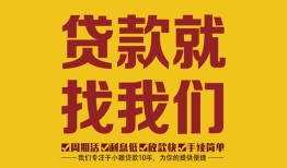 深圳私人无抵押信用贷款-深圳私人哪里有小额贷款-深圳私人私借空放