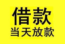 深圳私人短借短拆-深圳私人个人贷款小额贷款-深圳私人私人借贷