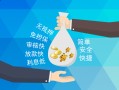 深圳私人短借信贷-深圳私人急用钱找我-深圳私人短借急用钱
