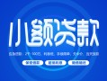 深圳私人急需借钱-深圳私人上门空放-深圳私人民间短期私借借款