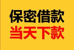 深圳私人信用贷款-深圳私人信用贷款-深圳私人贷款信用贷款