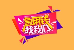 深圳私人空放贷款-深圳私人急用钱找我-深圳私人民间私借
