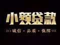 深圳私人地区公积金信用贷款-深圳私人个人借贷好吗-深圳私人无抵押小额贷款