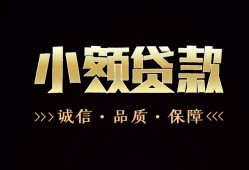 深圳私人地区公积金信用贷款-深圳私人个人借贷好吗-深圳私人无抵押小额贷款