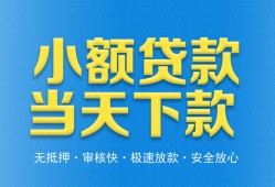 深圳私人私人工程贷款-深圳私人民间小额借贷-深圳私人私借空放不考察