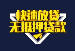 深圳私人民间小额借贷-深圳私人民间借贷当天放款-深圳私人借款短借