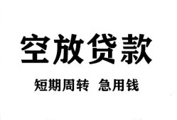 深圳私人私人空放借钱-深圳私人正规个人借贷-深圳私人私人借钱长期