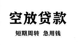 深圳私人私人空放借钱-深圳私人正规个人借贷-深圳私人私人借钱长期