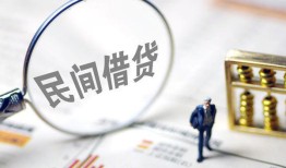深圳私人贷款只要身份证-深圳私人短借私借空放-深圳私人无抵押贷款