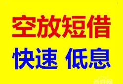 深圳私人个人放贷-深圳私人贷款无抵押-深圳私人小额短借