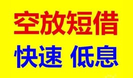 深圳私人个人放贷-深圳私人贷款无抵押-深圳私人小额短借
