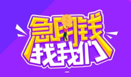 深圳私人民间短期私借借款-深圳私人民间小额借贷-深圳私人用身份证借私借