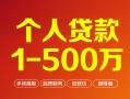 深圳私人短借私借空放-深圳私人民间私借-深圳私人私人借贷电话号码