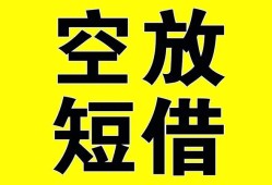深圳私人空放-深圳私人个人借贷不查征信-深圳私人短借私人