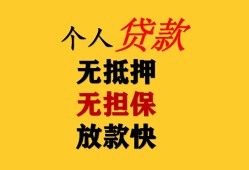 深圳私人信用贷款办理-深圳私人身份证贷款分期-深圳私人小额私人借贷
