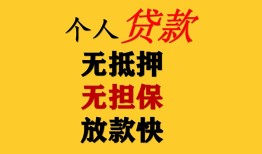 深圳私人信用贷款办理-深圳私人身份证贷款分期-深圳私人小额私人借贷