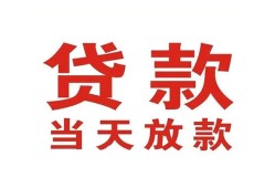 深圳私人贷款公司电话号码-深圳私人个人私借-深圳私人小额贷款电话