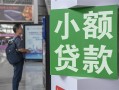 深圳私人地区公积金信用贷款-深圳私人个人空放二次私借-深圳私人信用贷款办理