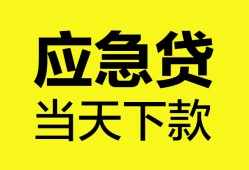 深圳私人个人抵押贷款-深圳私人正规小额贷款-深圳私人社保信用贷款