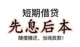 深圳私人哪里可以借私借-深圳私人借钱找谁-深圳私人空放私人借钱