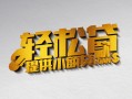 深圳私人私人贷款额-深圳私人民间小额借贷-深圳私人贷私借