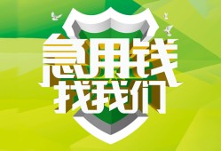 深圳私人私人信用贷款-深圳私人私人24小时借钱-深圳私人借钱网