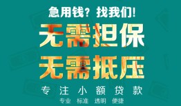 深圳私人正规私人借贷-深圳私人民间私人借贷-深圳私人借钱短借
