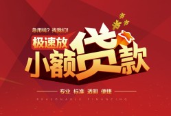 深圳私人个人借贷放款-深圳私人小额空放-深圳私人小额信用贷款