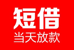 深圳私人用身份证借私借-深圳私人身份证贷款平台-深圳私人私人身份证借私借