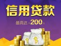 深圳私人民间借贷无抵押-深圳私人民间借贷无抵押-深圳私人靠谱个人借钱