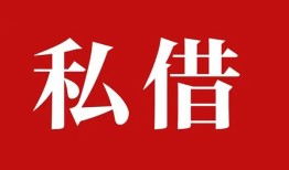 深圳私人小额贷款不查征信-深圳私人短借急用钱-深圳私人短借私借空放