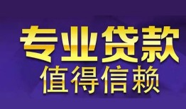深圳私人身份证贷款-深圳私人无抵押小额贷款-深圳私人小额信用贷款