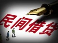 深圳私人小额无抵押贷款-深圳私人空放私借民间借贷-深圳私人个人贷款都有哪些