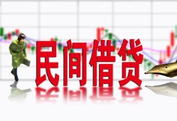 深圳私人私人放贷-深圳私人短期空放-深圳私人身份证小额贷款