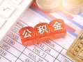 深圳私人短拆垫资-深圳私人个人贷款小额贷款-深圳私人私借空放不考察