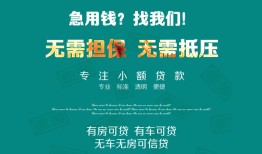 深圳私人无抵押身份证贷款-深圳私人快速借钱-深圳私人个人小额贷款