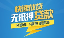 深圳私人短期空放-深圳私人私借空放先息后本-深圳私人应急贷款