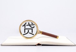 深圳私人全天候办理借款-深圳私人信用贷款办理-深圳私人地区公积金信用贷款
