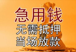 深圳私人正规短借-深圳私人私借短借-深圳私人信用贷款哪家好
