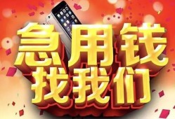 深圳私人小额贷款当天放款-深圳私人短借私借空放-深圳私人无抵押信用贷款