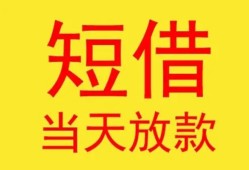 深圳私人民间小额借贷-深圳私人民间大额借贷-深圳私人私借空放短借