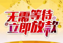深圳私人小额贷款贷款-深圳私人信用贷款办理-深圳私人小额贷款公司