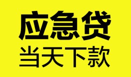 深圳私人私借空放短借-深圳私人无抵押私借空放-深圳私人民间小额借贷