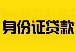 深圳私人民间借贷网-深圳私人民间私人借贷-深圳私人24小时上门放款