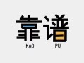 深圳私人私借空放-深圳私人急用钱找我-深圳私人民间短期私借借款